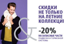 Безопасность зимой – с выгодой 20% от Citroёn