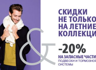 Безопасность зимой – с выгодой 20% от Citroёn