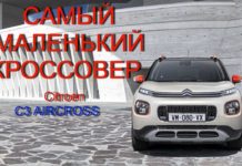 Самый мелкий кроссовер Citroen замешан на арийских генах