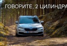 Поедет ли Skoda Karoq на 2-х цилиндрах?