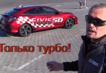 Хэтчбек Ноnda Civic: турбо, 182 лошади!