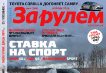 За рулем