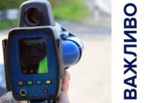 Опять 25: число радаров на дорогах Украины выросло еще на треть TruCam