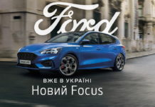 Новый Ford Focus уже приехал в Украину: от 486 100 грн Ford Focus