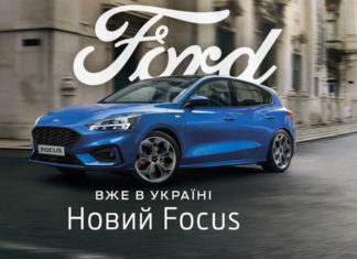 Новый Ford Focus уже приехал в Украину: от 486 100 грн Ford Focus