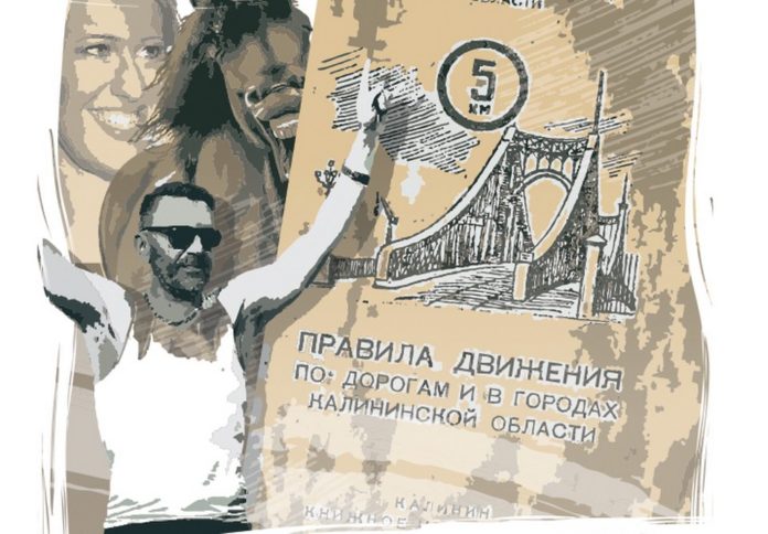 55 ПДД
