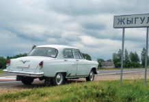 Умчи меня олень: на Волге ГАЗ-21 по Европе GAZ-M21