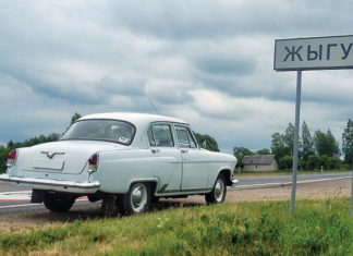 Умчи меня олень: на Волге ГАЗ-21 по Европе GAZ-M21