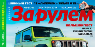 За рулем