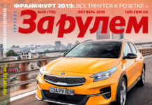 За рулем