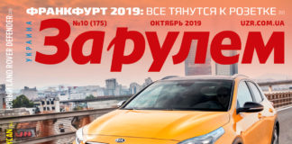 За рулем