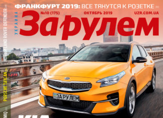 За рулем