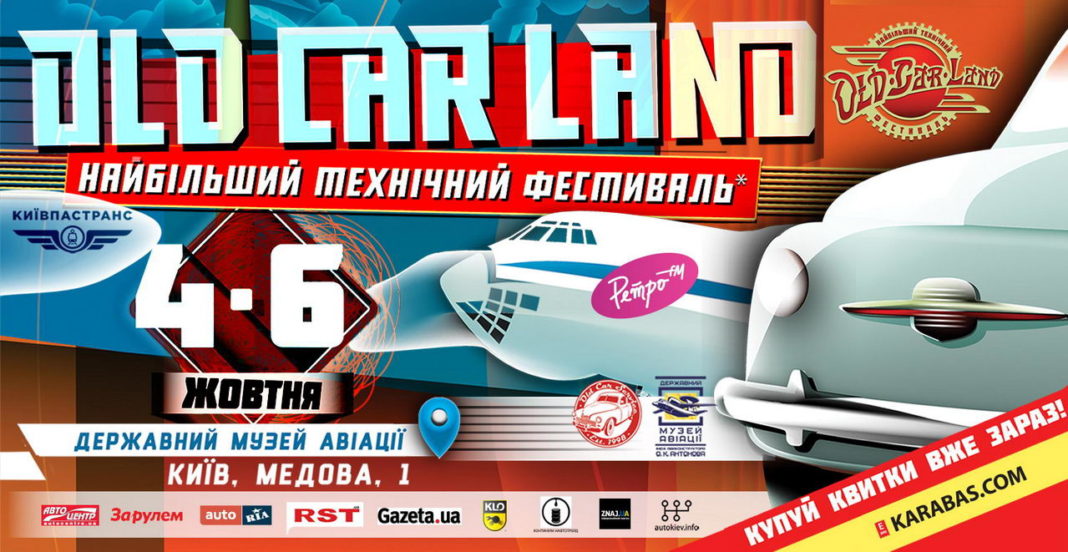 OldCarLand