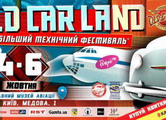 Осенний OldCarLand: будет интересно! OldCarLand