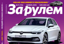 За рулем