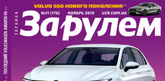 За рулем
