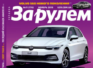 За рулем