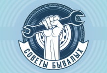 Как быстро обесточить автомобиль sovet