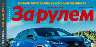За рулем