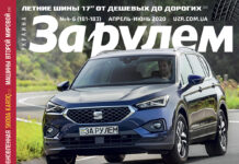 ЗА РУЛЕМ №4-6 (181-183) АПРЕЛЬ-ИЮНЬ 2020