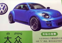 Послушайте, как в Китае произносят названия известных автомарок China