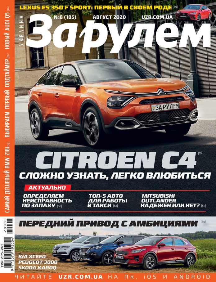 За рулем