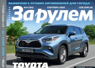 За рулем