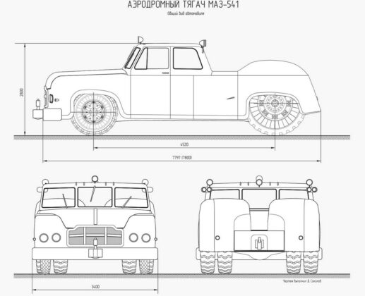 МАЗ-541