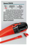 Автопылесос