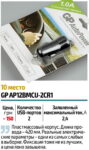 Smartphone