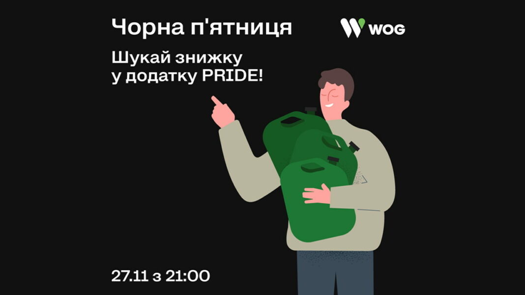 WOG cover 1 WOG