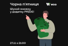 Черная Пятница на АЗК: Wog объявит условия персонально WOG