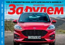 ЗА РУЛЕМ №12 (189) ДЕКАБРЬ 2020 За рулем