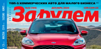 За рулем