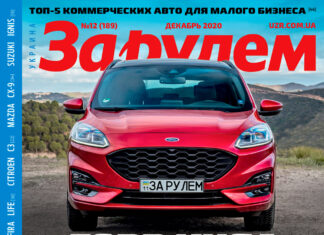 За рулем