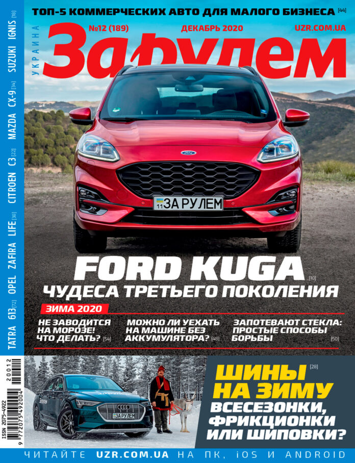 За рулем