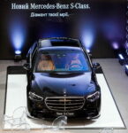 Mercedes-Benz S-Класс