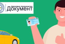 Не только МВД! Паспортный сервис начал выдавать водительские права – названы цены Passport-service-prava