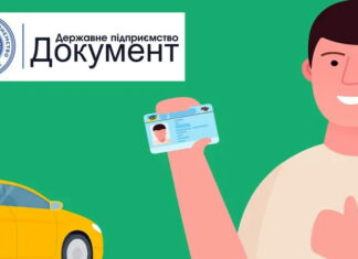 Не только МВД! Паспортный сервис начал выдавать водительские права – названы цены Passport-service-prava