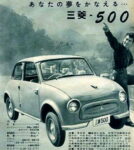 Mitsubishi 500