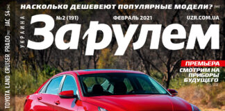 За рулем