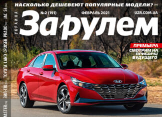 За рулем