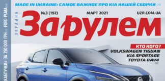 За рулем 03 2021