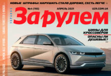 ЗА РУЛЕМ №04 (193) АПРЕЛЬ 2021 За рулем 04 2021