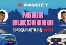 Екс-гравець Шахтаря В’ячеслав Шевчук привітав перших переможців від Favbet FavBet