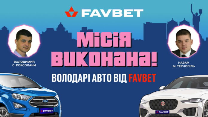 FavBet FavBet