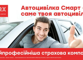 Автогражданка Смарт от ARX- умная страховка со скидкой ARX