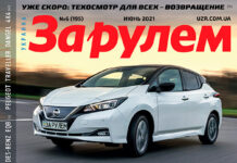 ЗА РУЛЕМ №06 (195) ИЮНЬ 2021 За рулем №6 2021