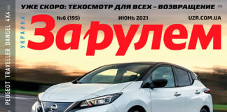 За рулем №6 2021