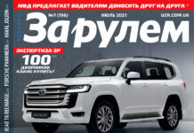 ЗА РУЛЕМ №07 (196) ИЮЛЬ 2021 За рулем